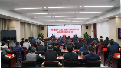 六安：开展集体廉政谈话 筑牢廉洁自律防线