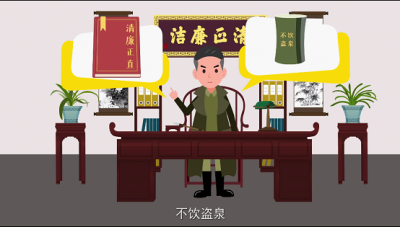 巢湖：制作廉洁微动漫 倡导尚廉戒奢新风尚