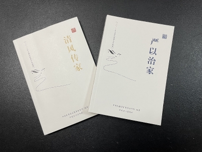 六安叶集：深化家风建设 涵养干部好作风