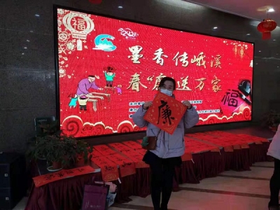 芜湖繁昌：“云上”赠春联  新春添“廉”味