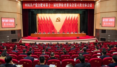 合肥：努力在全省当好全面从严治党的示范