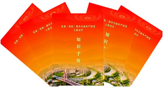 六安：紧盯关键少数 强化管党治党主体责任