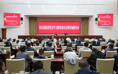 合肥：召开党史学习教育动员部署会