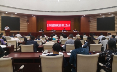 合肥：以高质量宣传教育助推纪检监察工作高质量发展