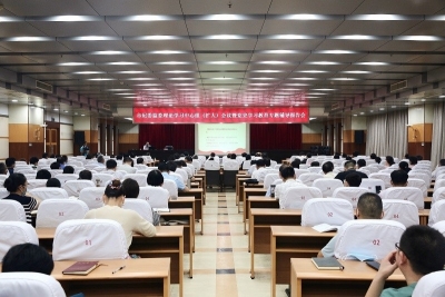 淮北：召开市纪委监委理论学习中心组（扩大）会议暨党史学习教育专题辅导报告会