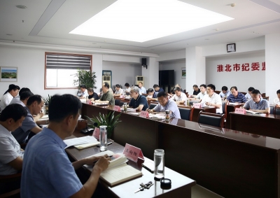 淮北：深入研讨 深化学习  高质量开展党史学习教育