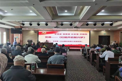 芜湖镜湖：回望百年征程  汲取奋进力量