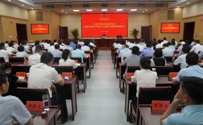 六安：从党史中汲取前进的智慧和力量