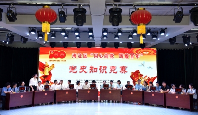 芜湖湾沚：以赛促学 让党史学习“活起来”