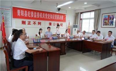 青阳：以赛促学忆党史 以学促行强本领
