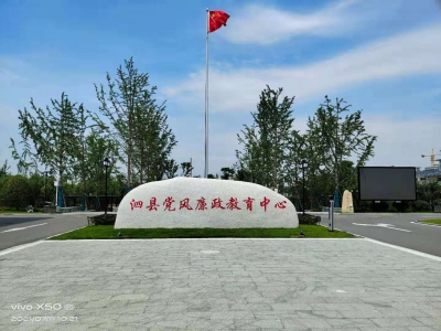 泗县：深挖廉政资源  强化警示教育效果
