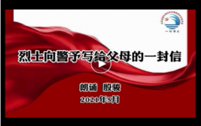 芜湖湾沚：讲党史故事 读红色家书  让党史学习教育活起来