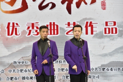 合肥：第六届“包公杯”反腐倡廉优秀曲艺作品展演举行