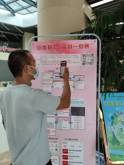 芜湖繁昌：“监督一点通”“扫一扫”  查询投诉“看一看”