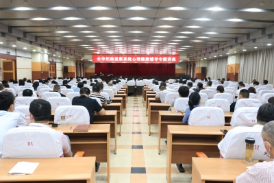 淮北：举办全市纪检监察系统心理健康辅导专题讲座
