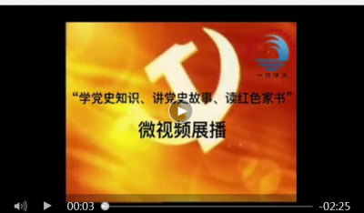 芜湖湾沚：品读红色家书 赓续精神血脉