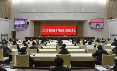 合肥：召开十二届市委第一轮巡察暨全市涉粮问题专项巡察动员部署会
