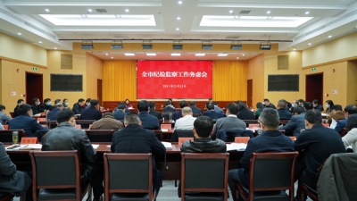 六安：推动全市纪检监察工作高质量发展