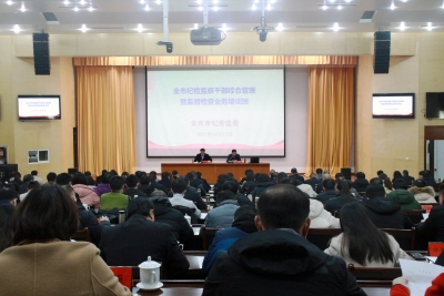 安庆：以训促学 以学促干 锻造纪检监察铁军