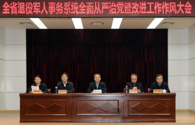 驻省民政厅纪检监察组：召开2022年全省退役军人事务系统全面从严治党暨改进工作作风视频会议