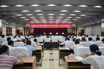 淮北：召开九届市委第三轮巡察暨对县区巡察指导督导工作动员部署会议