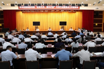 淮北：召开全市纪检监察系统“改进作风、廉洁护航”专项行动暨重点工作观摩推进会