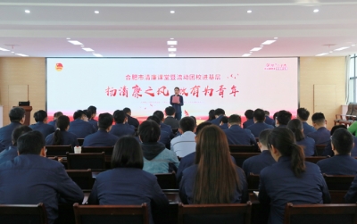 合肥：“清廉課堂青年說”開講了