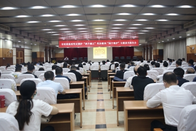 淮北：舉行堅定擁護“兩個確立”堅決做到 “兩個維護”專題讀書報告會