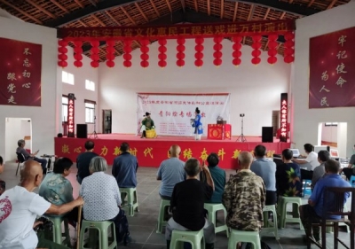 青阳：非遗颂清廉 清风润人心