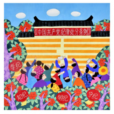 青阳：农民画里绘廉洁 清风廉韵润心田