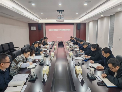 省生態環境集團：召開2025年集體廉潔談話會