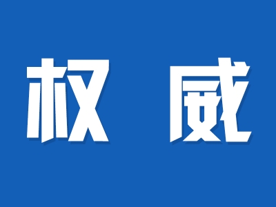 安徽省旅游集团原董事长刘文兵涉两罪受审