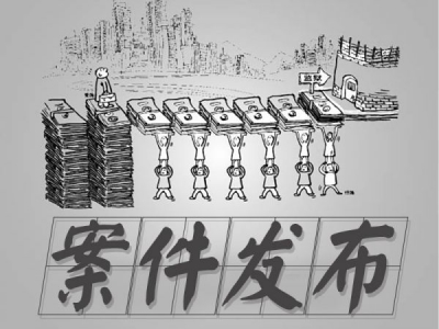无为市政法委原副书记肖本卫接受纪律审查和监察调查