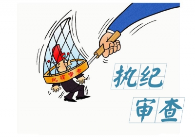 濉溪：各派驻机构1-2月处置线索31件 