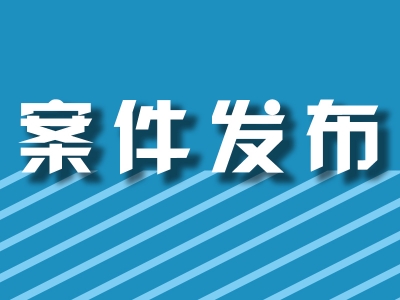 安徽省旅游集团有限责任公司原党委书记、董事长刘文兵接受纪律审查和监察调查