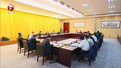 【纪检动态】省委反腐败协调小组追逃追赃工作会议