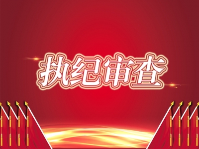 广德：多措并举提升案件审理质量