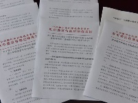 【镜头】滁州：对全市72家市级党和国家机关实现派驻监督