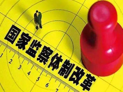【监察体制改革进行时】淮北：谈心家访 让转隶工作有“温度”
