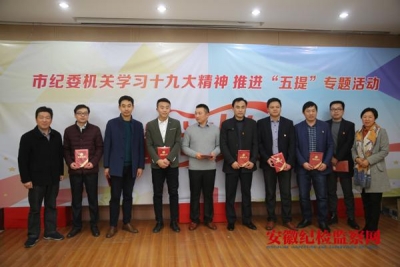 六安：举办演讲比赛 深入推进十九大精神学习贯彻