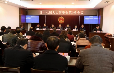 【监察体制改革进行时】歙县：第一届监察委员会副主任及委员任命产生并向宪法宣誓