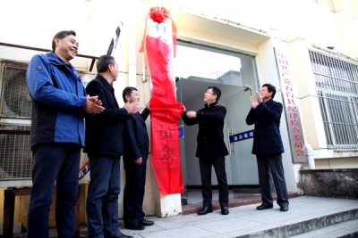 【监察体制改革进行时】石台：监察委员会正式挂牌成立