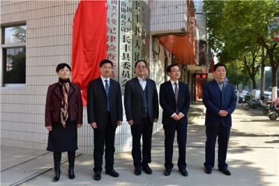 【监察体制改革进行时】合肥：首家县级监察委员会成立