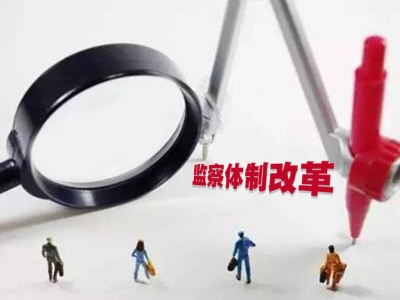 【监察体制改革进行时】灵璧：“三聚焦三强化”促全面深度融合