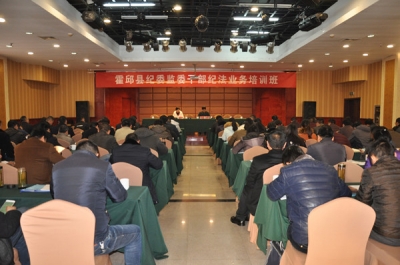 【监察体制改革进行时】霍邱：开展业务培训 促融合提能力
