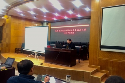 【监察体制改革进行时】无为：开展首轮培训加速纪检监察机关全面融合