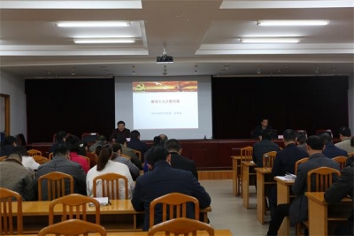 阜阳：举办学习贯彻党的十九大精神专题辅导报告会