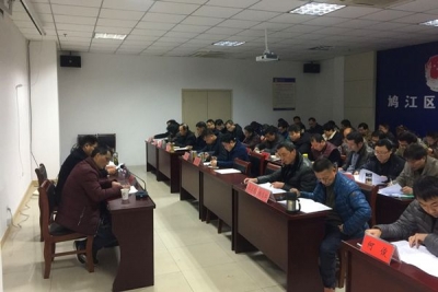 【监察体制改革进行时】芜湖鸠江：区纪委监委业务培训大幕拉启