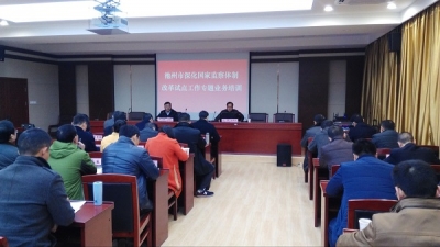 【监察体制改革进行时】池州：紧抓转隶关键环节 着力推进全面融合