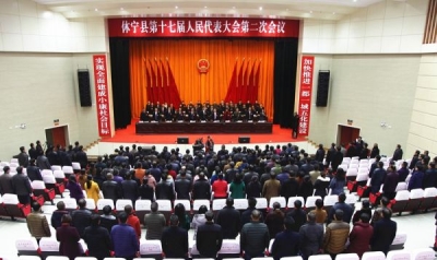 【监察体制改革进行时】休宁：选举产生第一届县监察委员会主任
